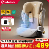 bebelock儿童安全座椅3-12岁大童增高垫汽车用车载座椅通风加热i-Size认证 香槟金PRO【通风加热+新国标】