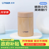 虎牌（TIGER）教师节礼物焖烧杯迷你保温保冷杯汤粥杯多彩直身杯250mlMCA-B25C 奶茶色TM 250ml