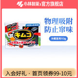 小林制药冰箱用去味剂常规装 冷藏冷冻室用冰箱除味剂活性炭 【冷藏室用】