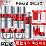 珀莱雅红宝石水乳套装礼盒3.0面霜抗皱紧致保湿淡化细纹护肤品套装 【干皮推荐】水+乳+精华+滋润霜