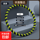 【瘦肚神器】成人呼啦圈4-5斤家用男女健身收腹瘦腰减肥运动器材 加厚5斤【黄黑】暴汗燃脂