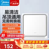 美的（Midea）【顶排】排气扇换气扇排风扇厨房卫生间集成吊顶铝扣板管道扇J1