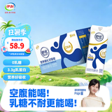 伊利舒化奶无乳糖全脂型牛奶220ml*24盒/箱 适合乳糖不耐 礼盒装 【全脂型】220ml*24盒*1箱 5月底产