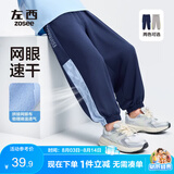 左西【速干】童装男童防蚊裤子2026新款夏季薄儿童运动裤 藏青色 130