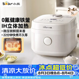 小熊（Bear）电饭煲 2-3人用电饭锅 健康0氟不粘铁釜 IH立体加热智能预约多功能米饭锅3L DFB-Q30V3