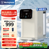 西屋（Westinghouse）即热式饮水机 曼哈顿台式小型饮水机家用 制冰水冷热含有钛不锈钢水箱办公室客厅免安装恒温直饮机 曼哈顿WFH40-W2S 即热制冷型