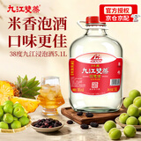 九江双蒸米香型白酒 自饮泡酒米酒38度桶装纯粮食酒5.1L散酒水果青梅泡酒
