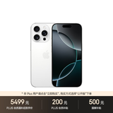 Apple/苹果 iPhone 16 Pro 128GB 白色钛金属 支持移动联通电信5G 双卡双待手机