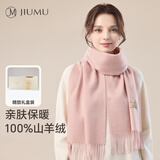 玖慕（JIUMU）100%山羊绒围巾女士秋冬披肩保暖围脖送女生中秋节生日礼物礼盒装