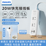 飞利浦（PHILIPS）澳标插排插座转换插头新西兰斐济阿根廷巴布亚新几内亚所罗门东帝汶留学旅行插线板带USB接口1.5米