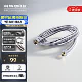 科勒（KOHLER）手持花洒软管304#不锈钢软管12067T-CP浴室配件 1.5米