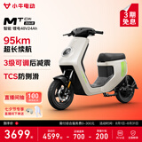 小牛电动MT Citi锂电4824电动自行车新国标锂电池智能电瓶通勤小型成人代步电自 到店选色