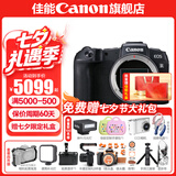 佳能rp相机 全画幅微单RP 4K数码高清vlog视频 专业级微单相机 rp单机拆【不含镜头 建议选购套餐】 套餐一【入门配置含摄影包+佳能相机专用64G储卡】