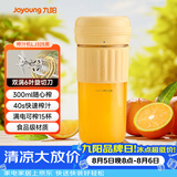 九阳（Joyoung）【七夕礼物】榨汁杯 家用小型便携榨汁机 水果果蔬果汁机 辅食机搅拌杯多功能自动清洗LJ325黄