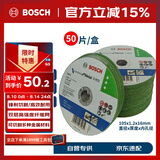 博世（BOSCH）角磨切割片金属磨切片钢管钢筋不锈钢角铁切割100x1.2mm(50片装)