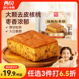 西贝莜面村核桃红枣糕200g 面点糕点食品夜宵儿童早餐速冻半成品