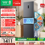 容声261升一级能效三门三开门家用冰箱小型宿舍出租房变频节能风冷无霜 BCD-261D20RNLBD