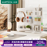 Brateck北弧 桌面置物架 洞洞板可上墙 家居房免打孔 收纳展示架 桌夹式万能挂板 办公桌搭收纳配件 APK20