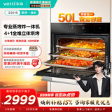 华帝（VATTI）蒸烤箱一体机嵌入式蒸箱烤箱家用搪瓷内胆触摸屏控制50L大容量 50升蒸烤炸一体机 | i23018