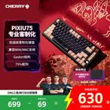 CHERRY樱桃【带F区】PIXIU75%客制化机械键盘2.4G蓝牙三模无线热插拔电竞游戏键盘兼容WIN/MAC黑色茶轴