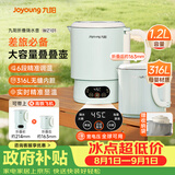 九阳（Joyoung）热水壶烧水壶电热水壶 316L不锈钢内胆6段智能控温可折叠开水壶泡面杯K12ED-WZ101