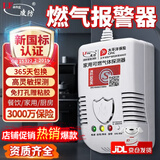 凌防（LFang）燃气报警器天然气报警器智能家用厨房可燃气体液化气泄漏消防报警 【天然气款】新国标赠三千万保险