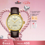 天梭（TISSOT） 手表 力洛克系列男表 瑞士机械男士皮带腕表商务表七夕礼物