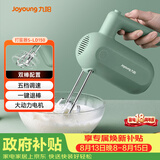 九阳（Joyoung）手持电动打蛋器 料理机 打发器 多功能家用搅拌机迷你打奶油烘焙S-LD150