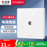 公牛（BULL）开关插座/86型暗装墙壁插座/网络面板/大面板G12系列象牙白 电视插座