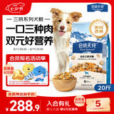 伯纳天纯牛肉粒冻干三拼全价狗粮粮中大型犬小型犬成年犬粮10kg/20斤