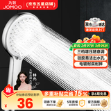九牧（JOMOO）增压花洒喷头除垢手持淋浴喷头软管套装家用加压洗澡淋雨莲蓬头 三档花洒头S182013【增压除垢】