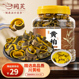 同芙 黄柏250g 野外生长川黄柏 二妙散汤泡茶中药材原料