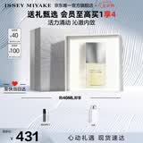 三宅一生（ISSEY MIYAKE）三宅一生之水男士香水40ml礼盒木香柑橘香持久生日礼物