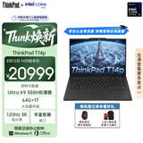 ThinkPad【国家补贴15%】T14p AI PC高性能工程师笔记本电脑 酷睿Ultra X9 388H 64G 1TB 3K 商务办公本