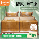 简丽清雅碳化竹青竹席凉席双人床席子1.8米 【双面可用可折叠】