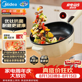 美的（Midea）电炒锅 电蒸锅 电煮锅 智能可预约多功能电火锅 煎蒸煮炒菜 4L多用途锅一体宿舍锅HCG2816 配蒸笼