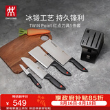 双立人（ZWILLING）Point 红点厨房刀具全套刀具套装水果刀砍骨刀多用刀菜刀家用厨具套装5件套