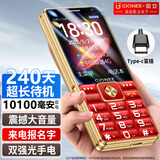金立老人手机 240天超长待机 5000毫安大电池2.8英寸超大屏大字大声全语音播报4G全网通老年机双卡双待 红色 4G全网通【5000毫安】 【高配版-信号+待机更好】