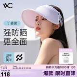 VVC遮阳帽防晒帽子女太阳帽防紫外线女大檐出游空顶帽 丁香紫