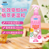 未来VAPE驱蚊喷雾防护喷雾花露水蜜桃香型200ml驱蚊水蚊香日本进口