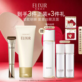 怡丽丝尔（ELIXIR）【官方正品】金管眼霜15g+洗面奶145g套装护肤清洁七夕情人节礼物