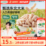 宝宝馋了婴幼儿手指泡芙条蓝莓樱桃味 婴儿无添加白砂糖宝宝零食36g 6月+