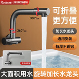 Rosecret【精工】拖把池龙头加长入墙式水龙头洗衣机池折叠旋转单冷水龙头