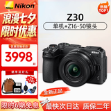 尼康（Nikon）Z50二代/Z30/Z5微单相机 高清4K Vlog视频便携摄影摄像照相机 尼康Z30+Z16-50mm镜头套机 官方标配（单机身+电池+肩带）