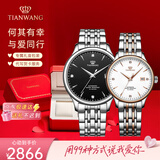 天王（TIAN WANG）手表男士钢带机械表商务防水情侣腕表七夕情人节礼物送男友5876 【情侣手表一对】男黑女玫色
