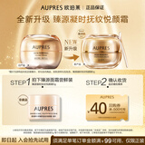 欧珀莱臻源凝时抚纹滋润霜5g 提拉紧致抗皱修护保湿面霜尝鲜礼