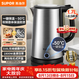 苏泊尔（SUPOR）电水壶热水壶1.7L全钢无缝双层防烫电热水壶316L烧水壶保温恒温水壶 SW-17J13P