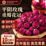 优卓平阴重瓣玫瑰花茶特无熏硫级花干大朵疏肝解郁养生茶女性补气血