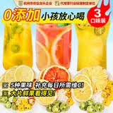 忆江南花草茶 金桔X凤梨X西柚柠檬百香果茶3盒装325g水果茶冷泡茶含VC