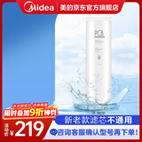 美的净水器0阻垢剂滤芯适用白泽800-1200/pro、星河/白月光/澎湃/华凌1000/1200、比佛利-老款2年PCB